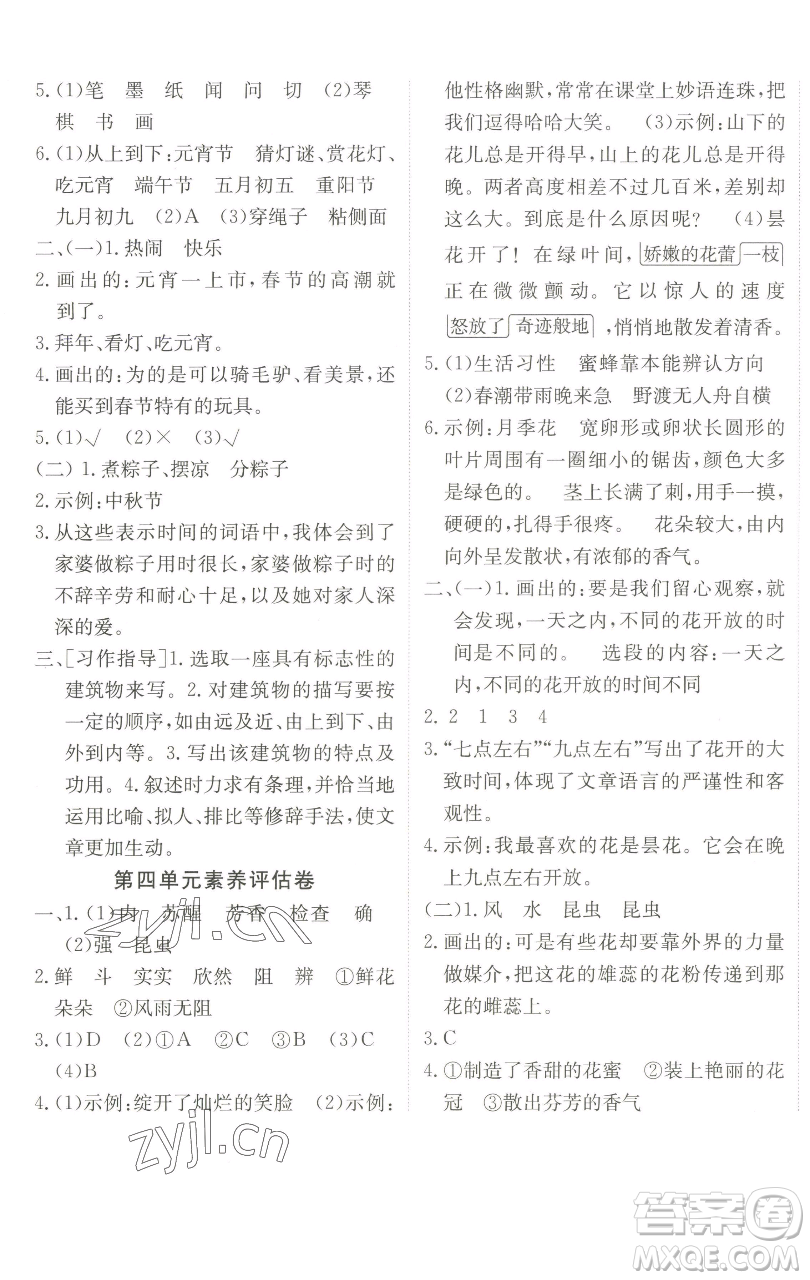 新疆青少年出版社2023海淀單元測試AB卷三年級語文下冊人教版參考答案