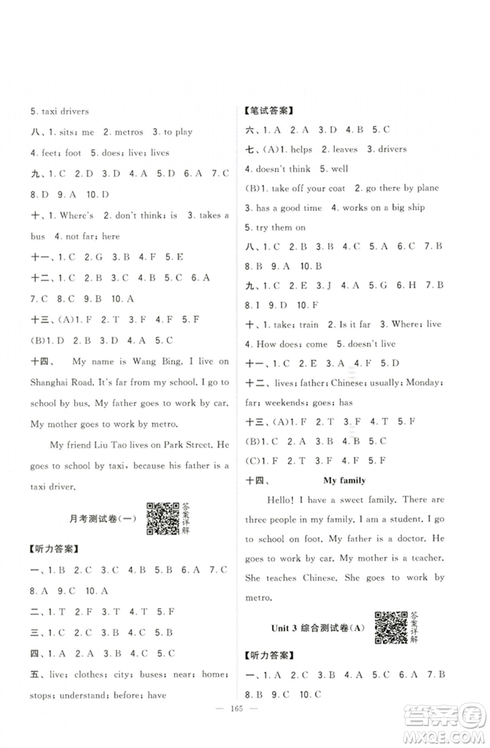 寧夏人民教育出版社2023學(xué)霸提優(yōu)大試卷五年級(jí)英語(yǔ)下冊(cè)江蘇版參考答案