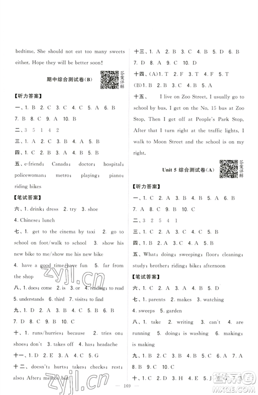 寧夏人民教育出版社2023學(xué)霸提優(yōu)大試卷五年級(jí)英語(yǔ)下冊(cè)江蘇版參考答案