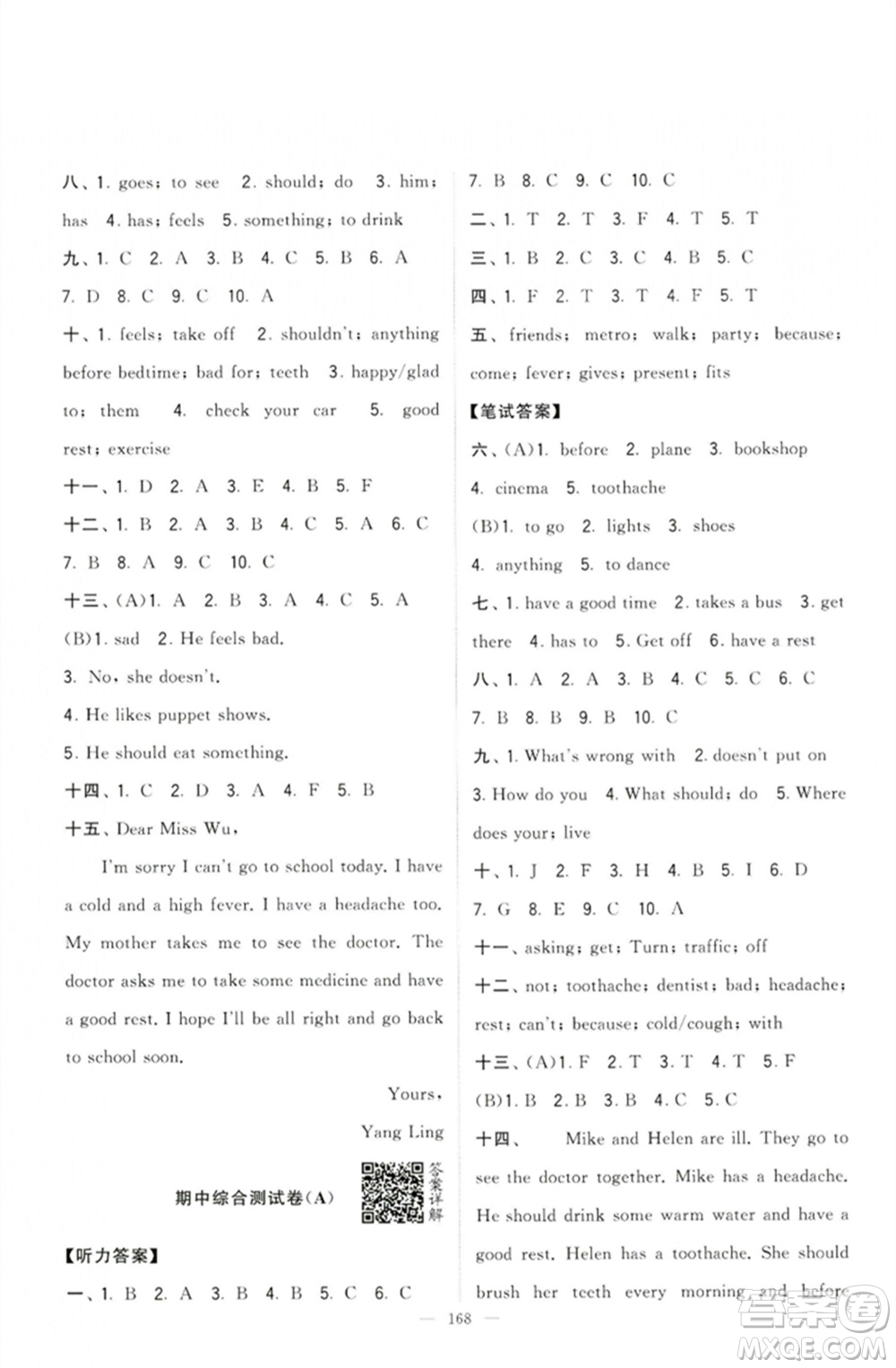 寧夏人民教育出版社2023學(xué)霸提優(yōu)大試卷五年級(jí)英語(yǔ)下冊(cè)江蘇版參考答案