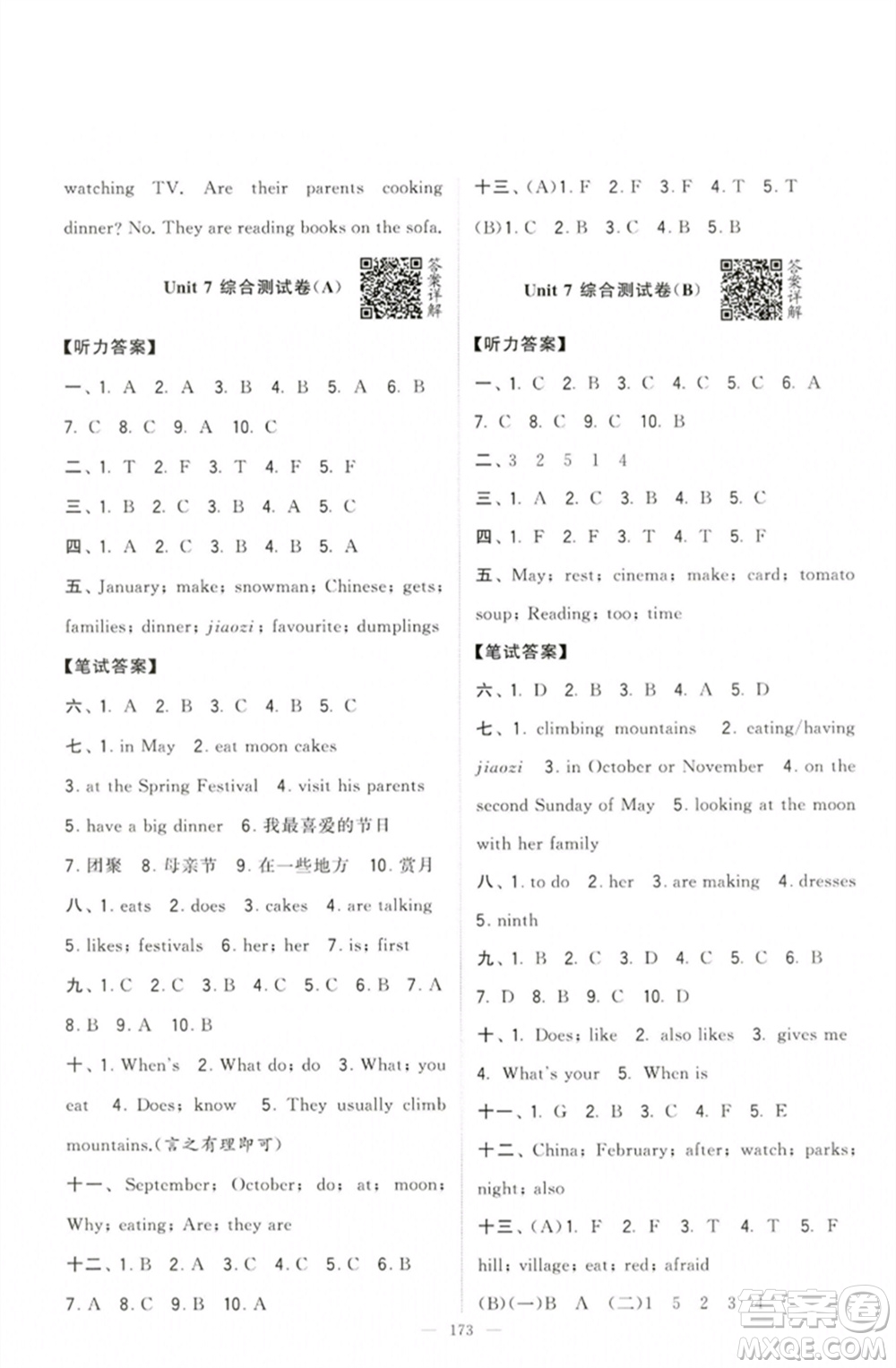 寧夏人民教育出版社2023學(xué)霸提優(yōu)大試卷五年級(jí)英語(yǔ)下冊(cè)江蘇版參考答案