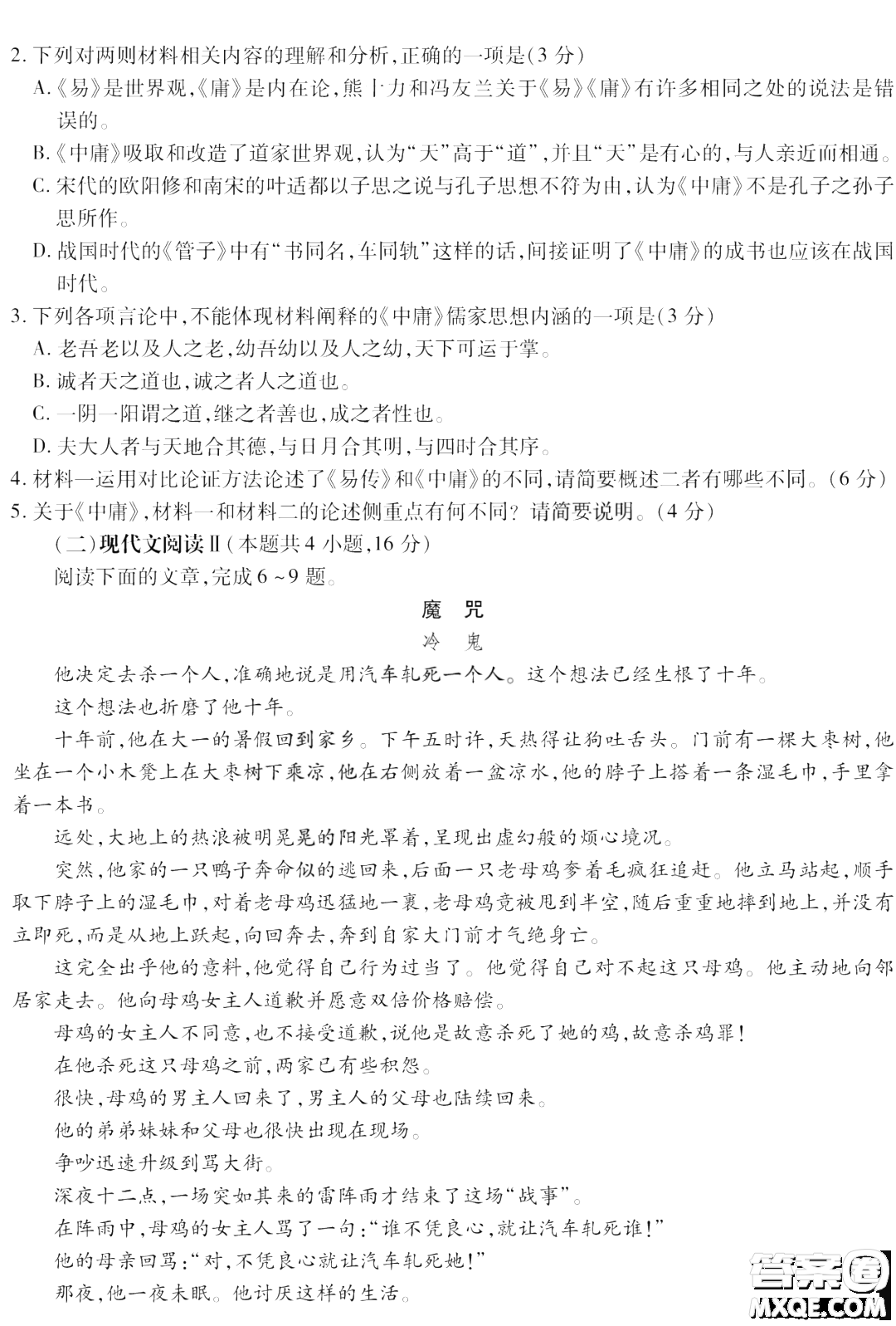 哈爾濱師大附中東北師大附中遼寧省實驗中學(xué)2023高三第一次聯(lián)合模擬考試語文試卷答案