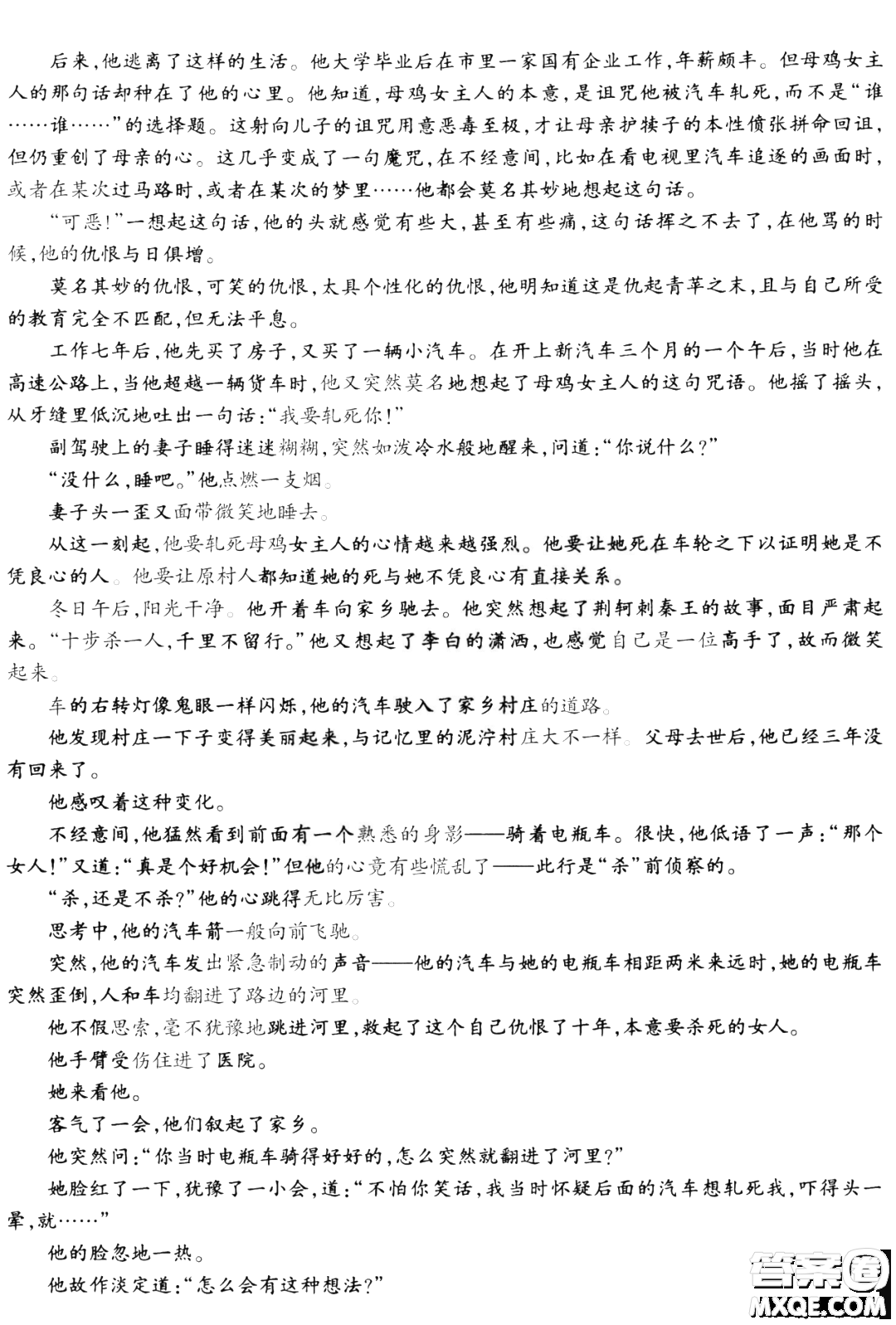 哈爾濱師大附中東北師大附中遼寧省實驗中學(xué)2023高三第一次聯(lián)合模擬考試語文試卷答案