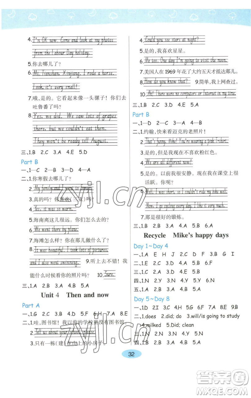 陜西師范大學(xué)出版總社有限公司2023黃岡同步練一日一練六年級(jí)英語(yǔ)下冊(cè)人教PEP版參考答案