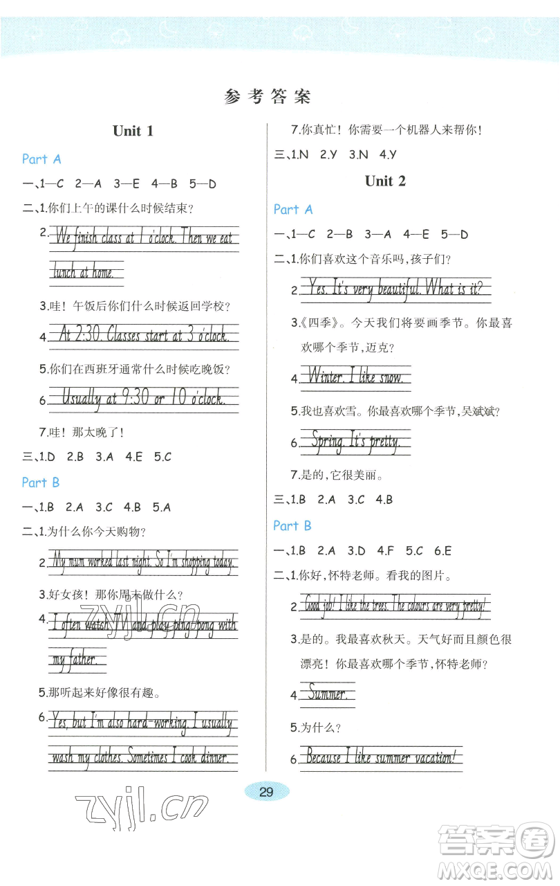 陜西師范大學(xué)出版總社有限公司2023黃岡同步練一日一練五年級(jí)英語下冊(cè)人教PEP版參考答案