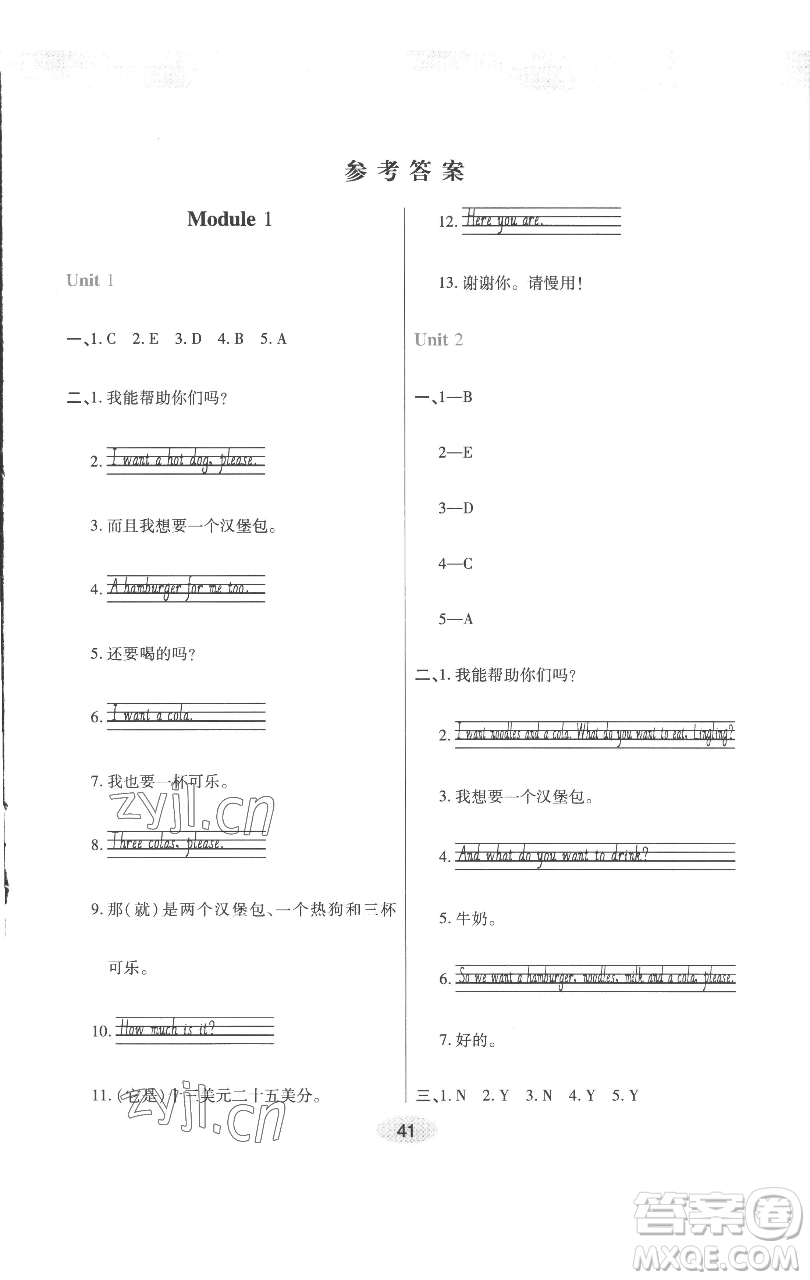 陜西師范大學(xué)出版總社有限公司2023黃岡同步練一日一練六年級(jí)英語下冊外研版參考答案