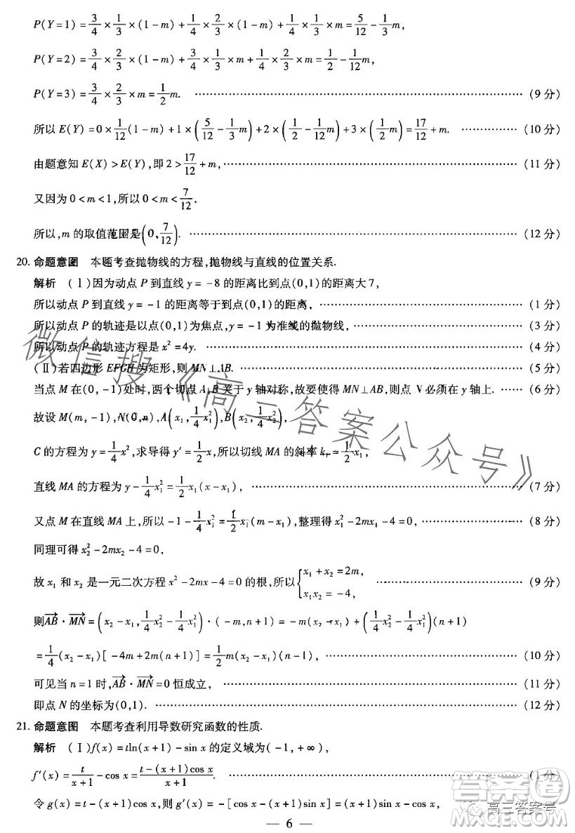 天一大聯(lián)考2022-2023學(xué)年高中畢業(yè)班階段性測試五理科數(shù)學(xué)試卷答案