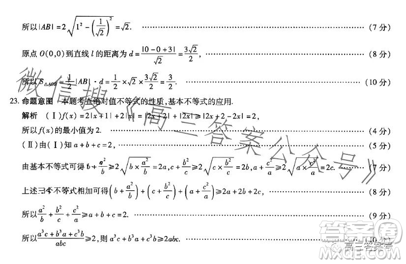 天一大聯(lián)考2022-2023學(xué)年高中畢業(yè)班階段性測試五理科數(shù)學(xué)試卷答案