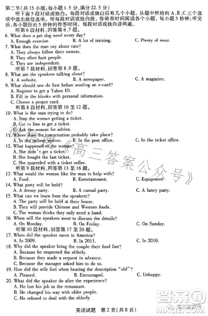 天一大聯(lián)考2022-2023學(xué)年高中畢業(yè)班階段性測試五英語試卷答案