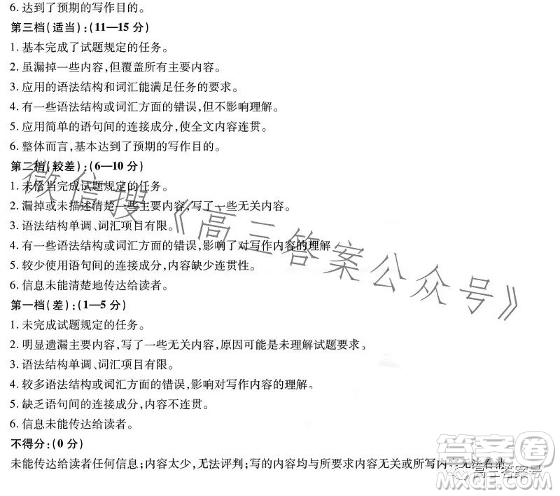 天一大聯(lián)考2022-2023學(xué)年高中畢業(yè)班階段性測試五英語試卷答案