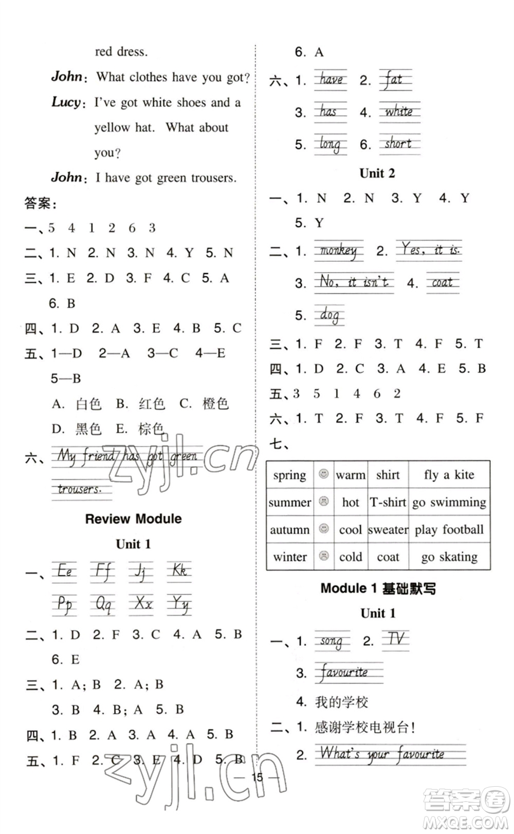 吉林教育出版社2023綜合應用創(chuàng)新題典中點三年級英語下冊外研版參考答案