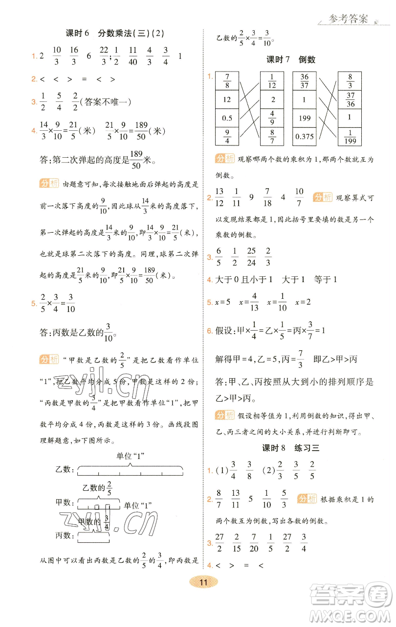 陜西師范大學(xué)出版總社有限公司2023黃岡同步練一日一練五年級(jí)數(shù)學(xué)下冊(cè)北師大版參考答案