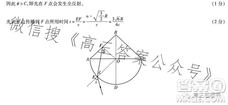 天一大聯(lián)考2022-2023學年高中畢業(yè)班階段性測試五理科綜合試卷答案