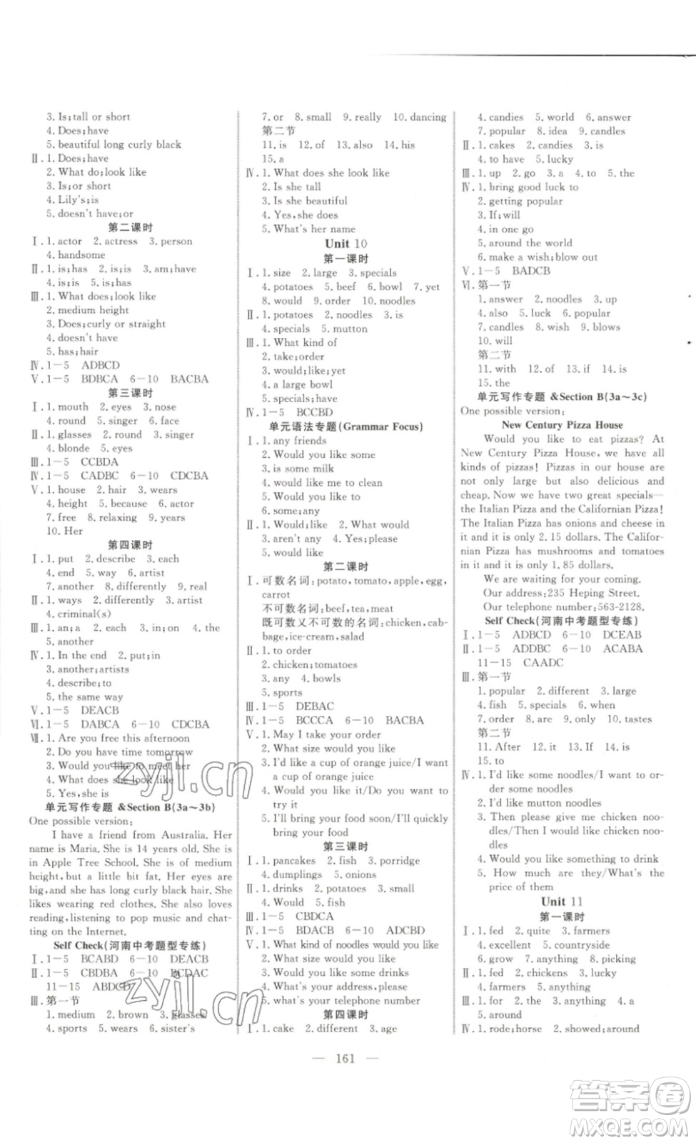 ?吉林大學(xué)出版社2023新起點(diǎn)作業(yè)本七年級(jí)英語(yǔ)下冊(cè)人教版答案