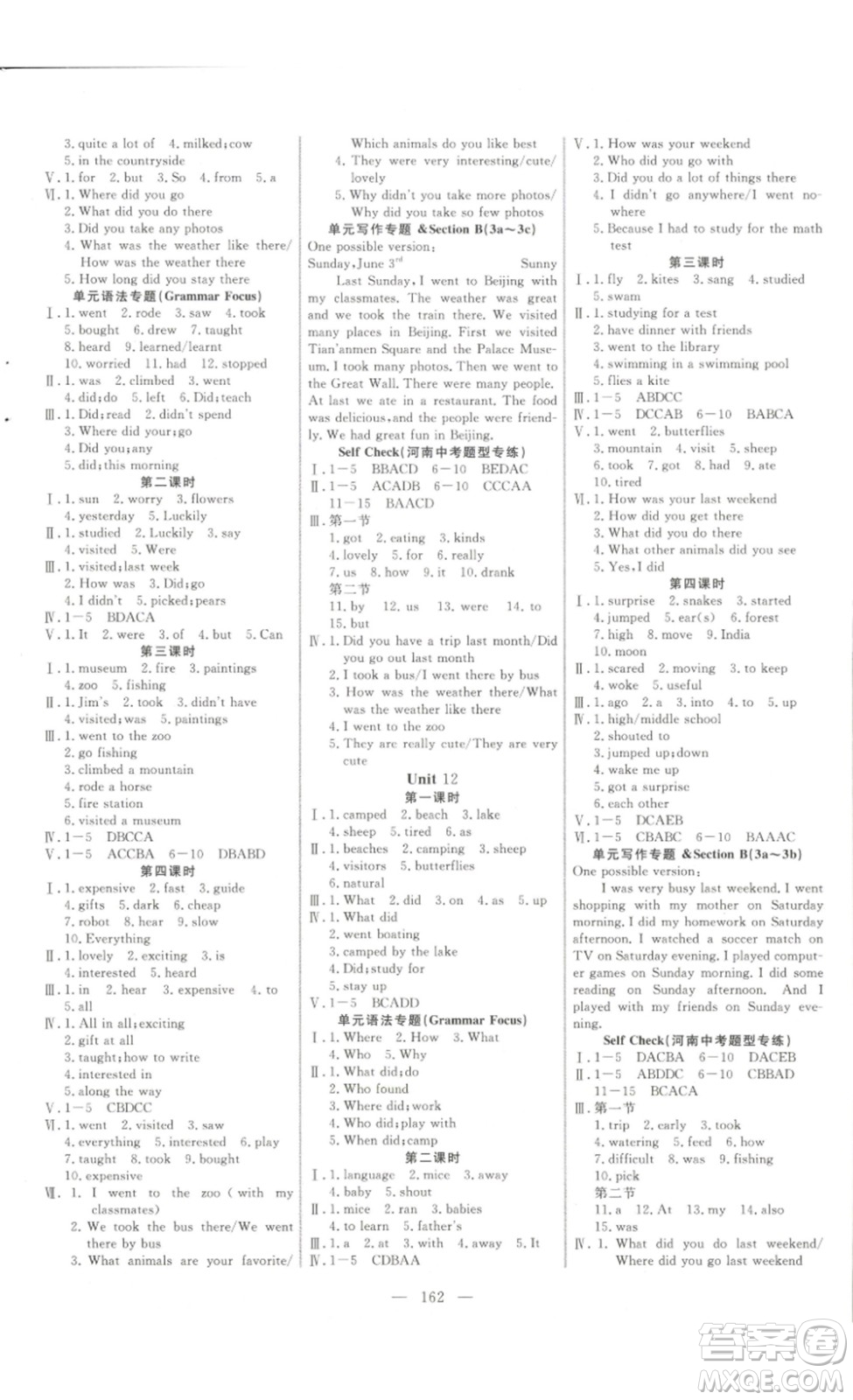 ?吉林大學(xué)出版社2023新起點(diǎn)作業(yè)本七年級(jí)英語(yǔ)下冊(cè)人教版答案