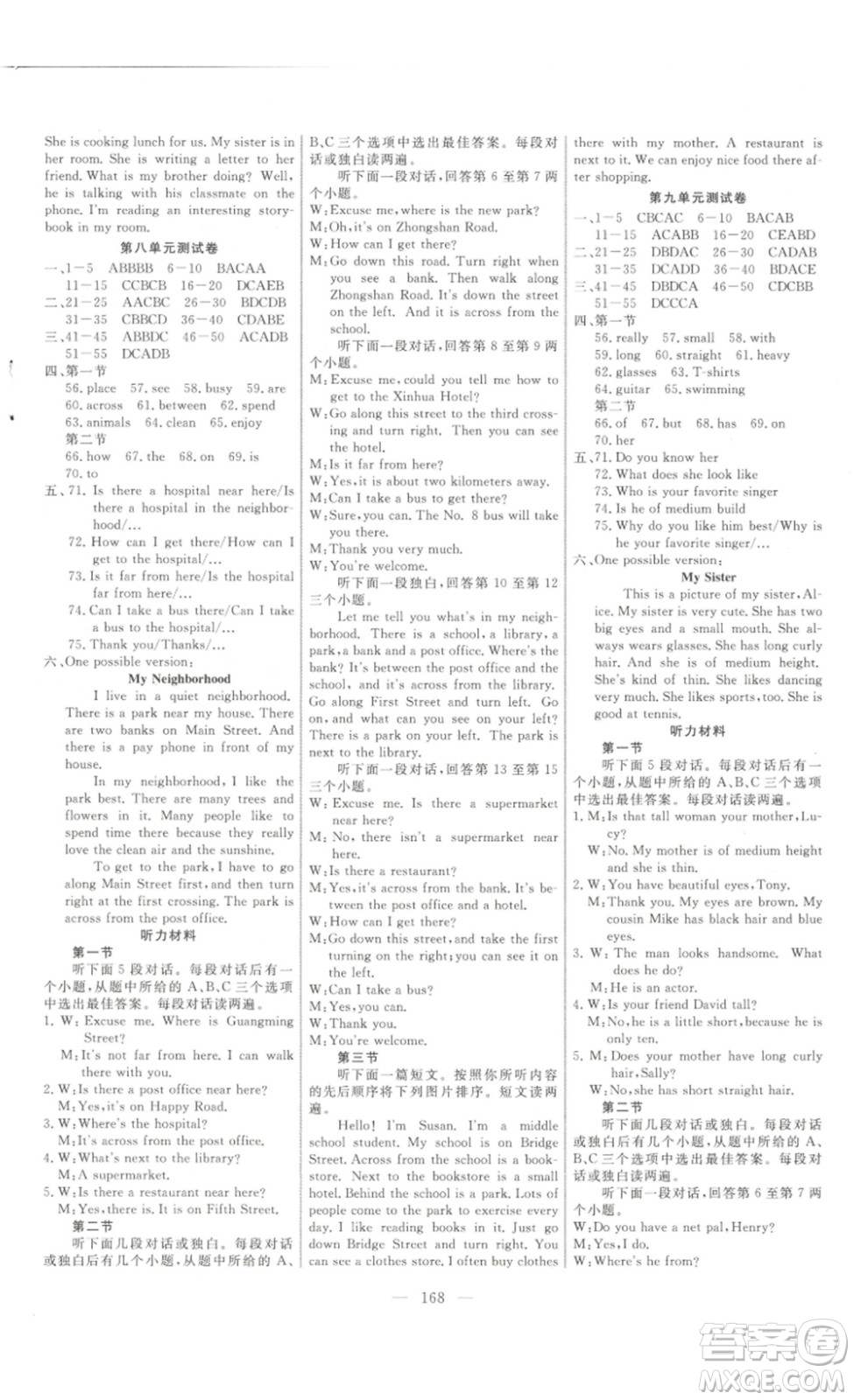 ?吉林大學(xué)出版社2023新起點(diǎn)作業(yè)本七年級(jí)英語(yǔ)下冊(cè)人教版答案