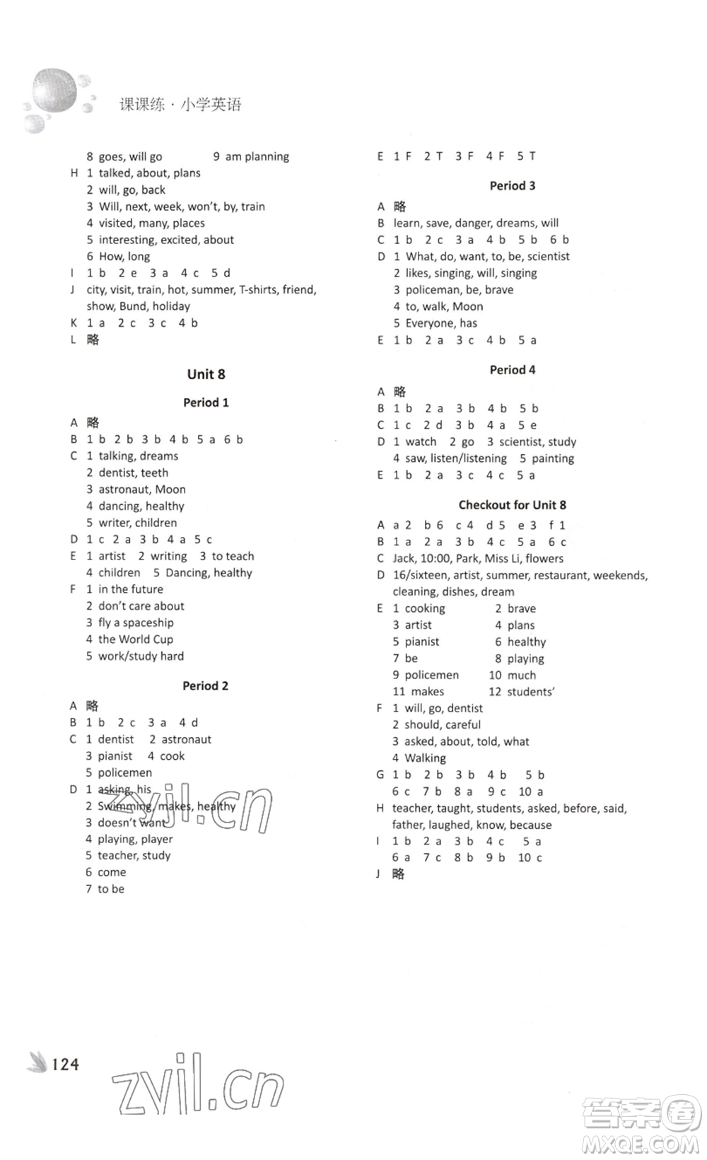 譯林出版社2023課課練小學(xué)英語六年級(jí)下冊第3版答案