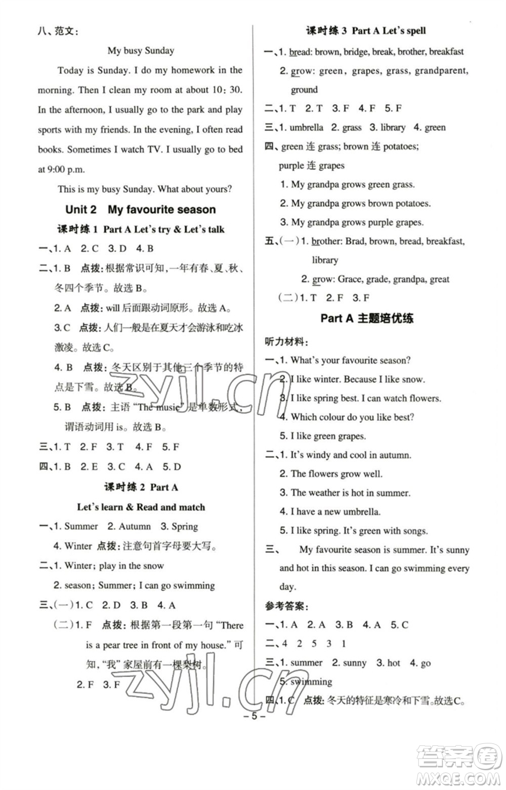 吉林教育出版社2023綜合應(yīng)用創(chuàng)新題典中點五年級英語下冊人教PEP版參考答案