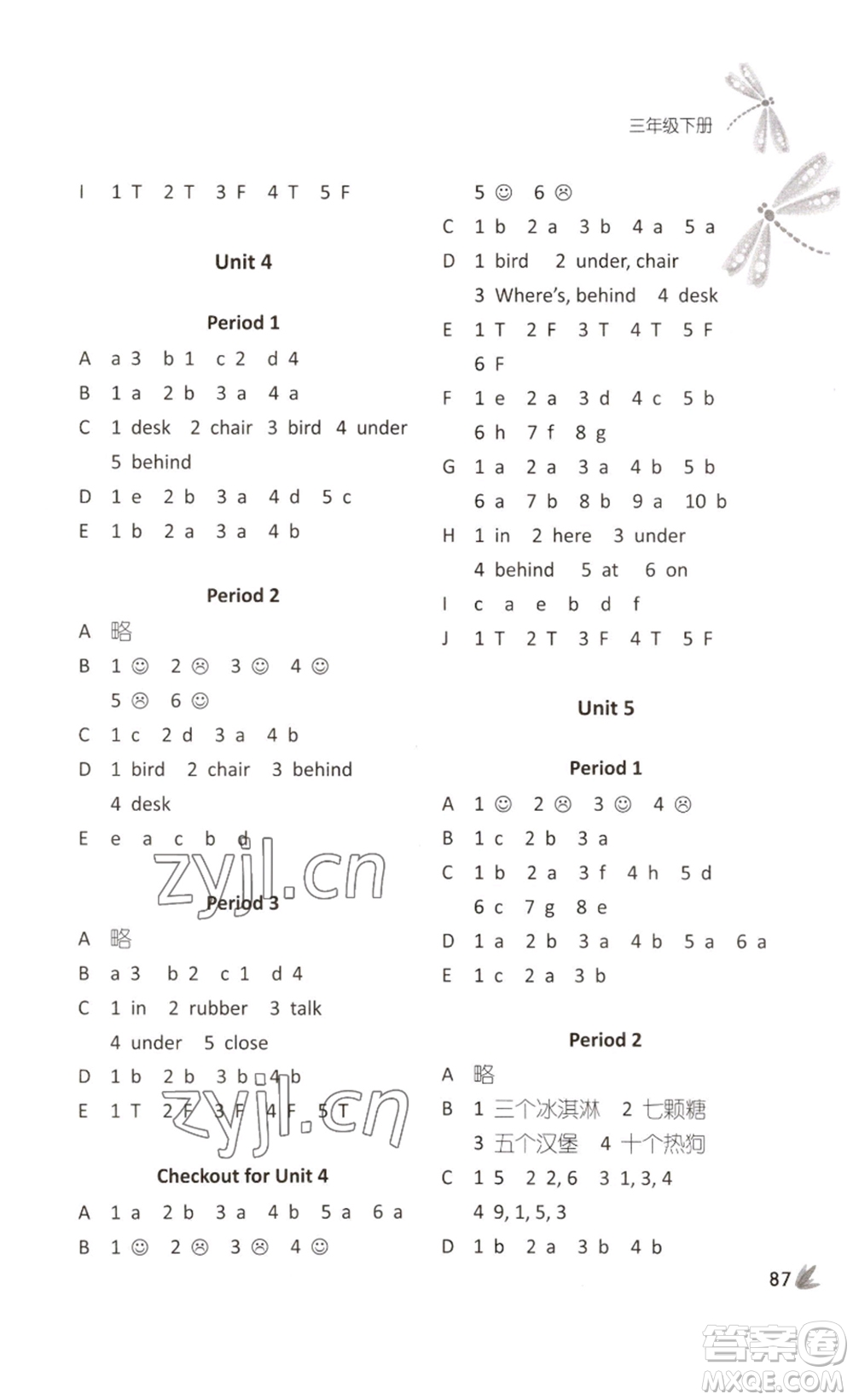 譯林出版社2023課課練小學(xué)英語(yǔ)三年級(jí)下冊(cè)第3版答案