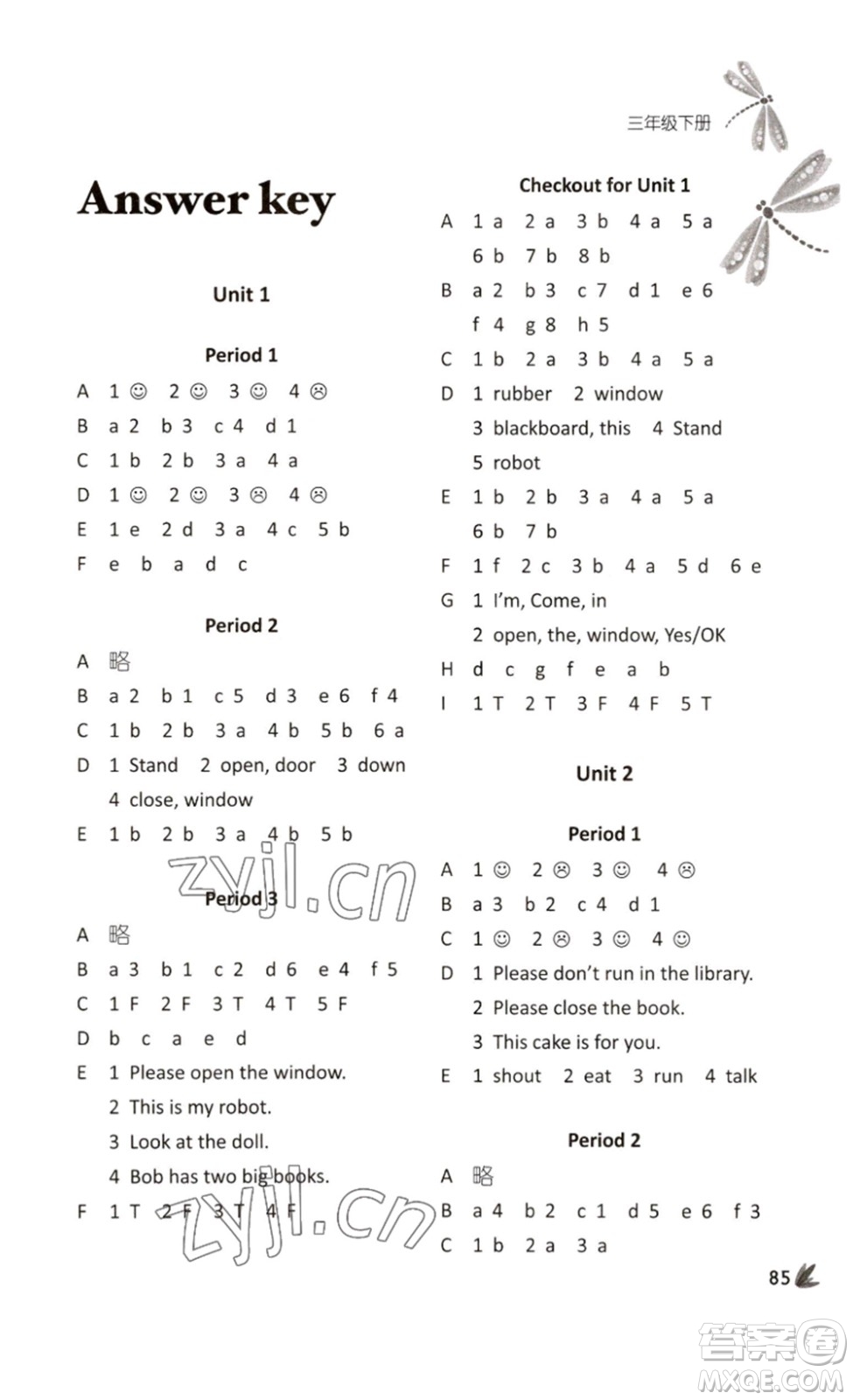 譯林出版社2023課課練小學(xué)英語(yǔ)三年級(jí)下冊(cè)第3版答案