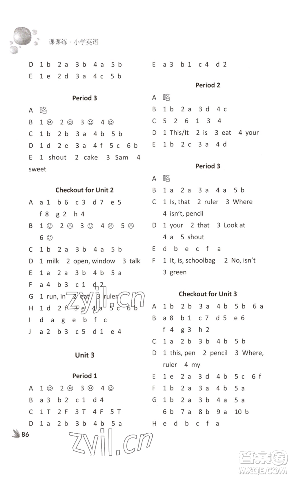 譯林出版社2023課課練小學(xué)英語(yǔ)三年級(jí)下冊(cè)第3版答案