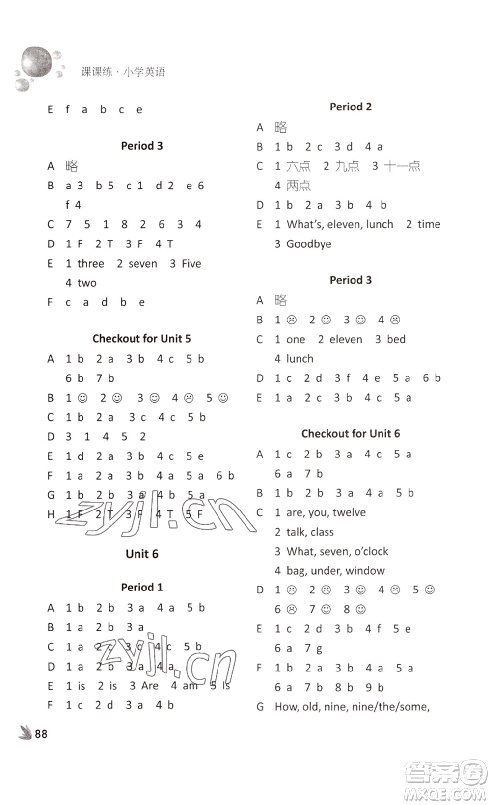 譯林出版社2023課課練小學(xué)英語(yǔ)三年級(jí)下冊(cè)第3版答案