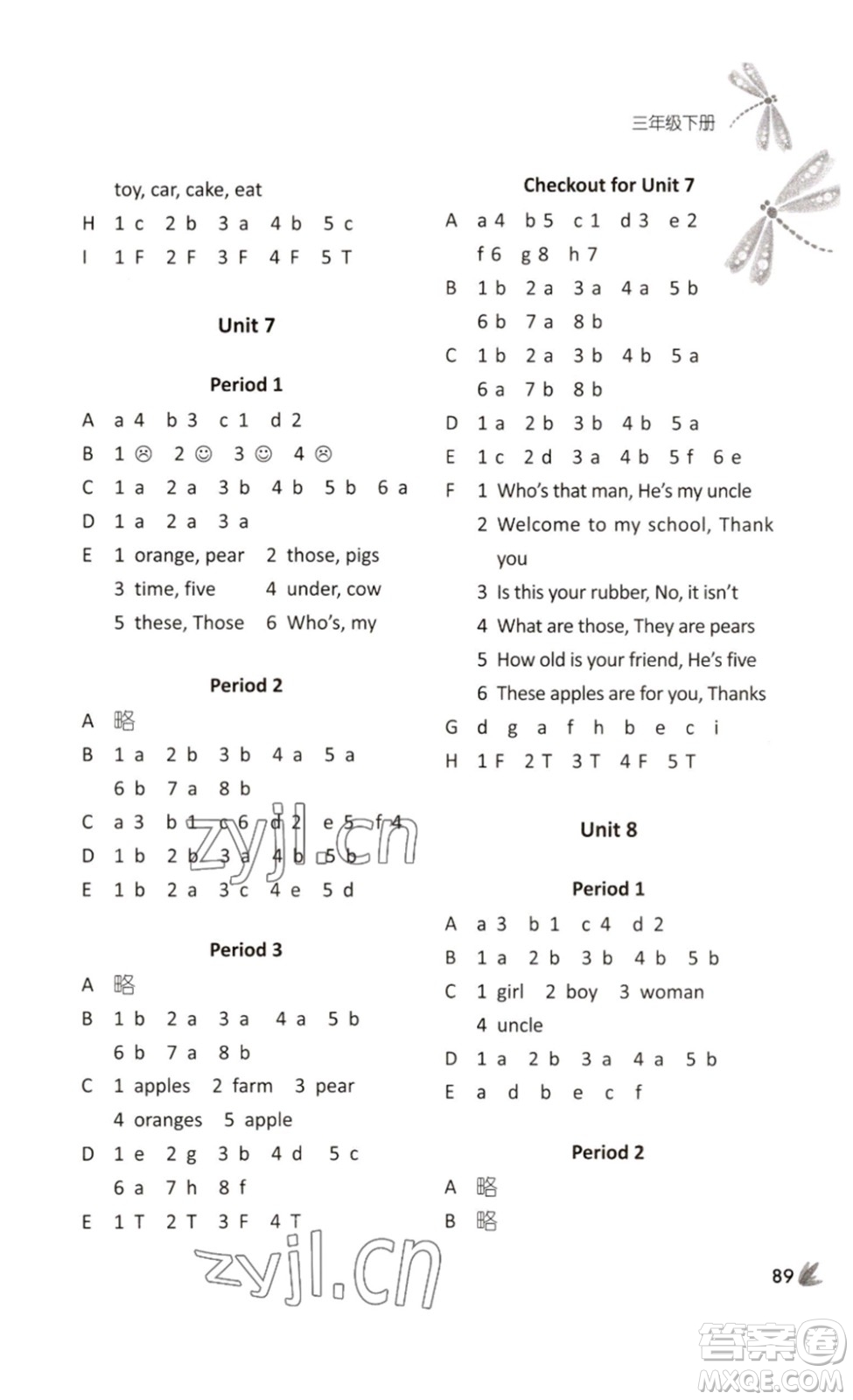 譯林出版社2023課課練小學(xué)英語(yǔ)三年級(jí)下冊(cè)第3版答案