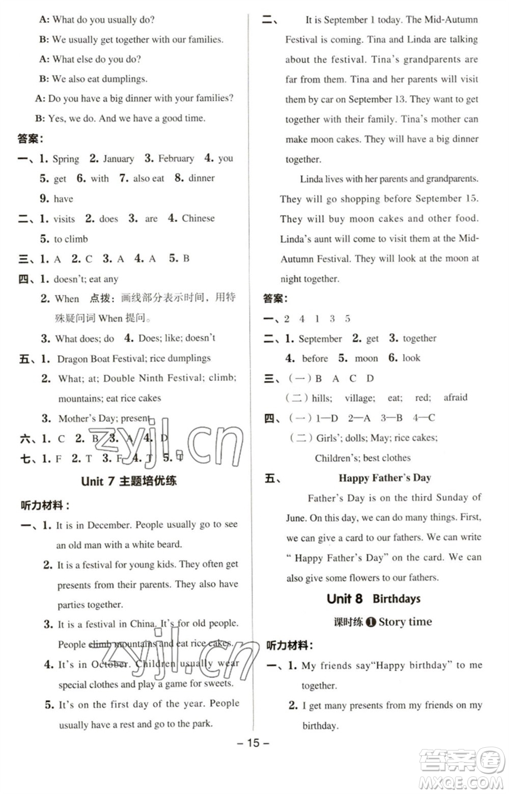 吉林教育出版社2023綜合應(yīng)用創(chuàng)新題典中點(diǎn)五年級(jí)英語(yǔ)下冊(cè)三起點(diǎn)譯林版參考答案