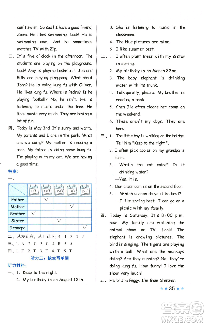 吉林教育出版社2023好卷五年級(jí)英語下冊人教PEP版參考答案