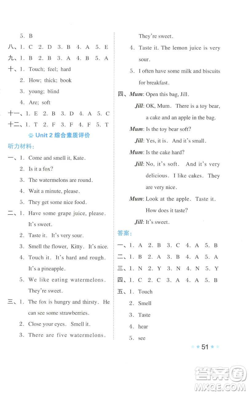 吉林教育出版社2023好卷四年級(jí)英語(yǔ)下冊(cè)滬教版參考答案