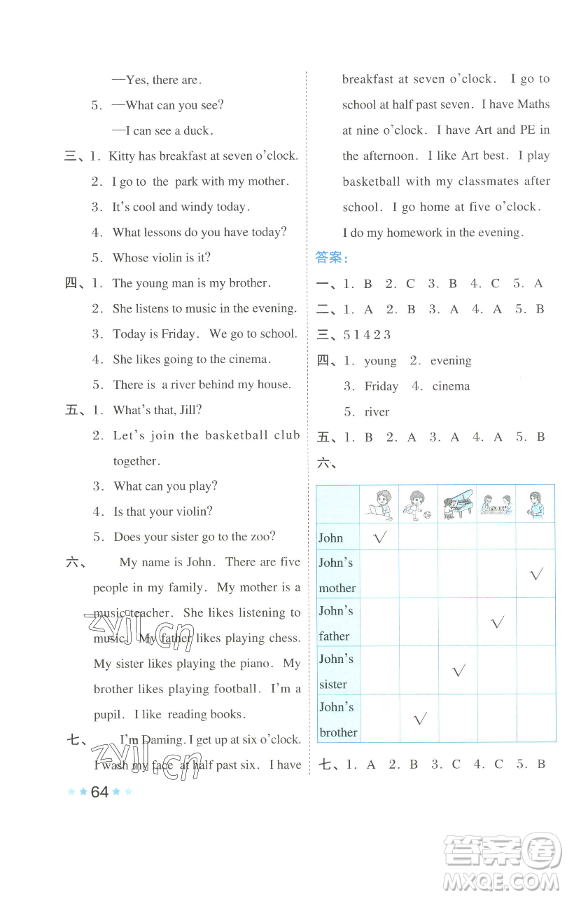 吉林教育出版社2023好卷四年級(jí)英語(yǔ)下冊(cè)滬教版參考答案