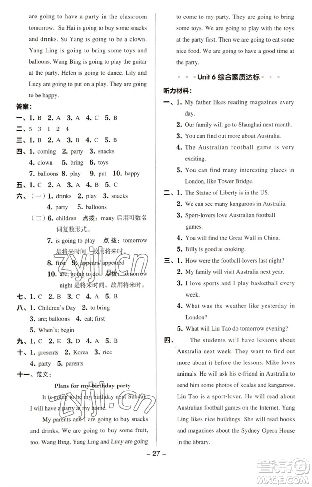 吉林教育出版社2023綜合應(yīng)用創(chuàng)新題典中點(diǎn)六年級(jí)英語(yǔ)下冊(cè)三起點(diǎn)譯林版參考答案