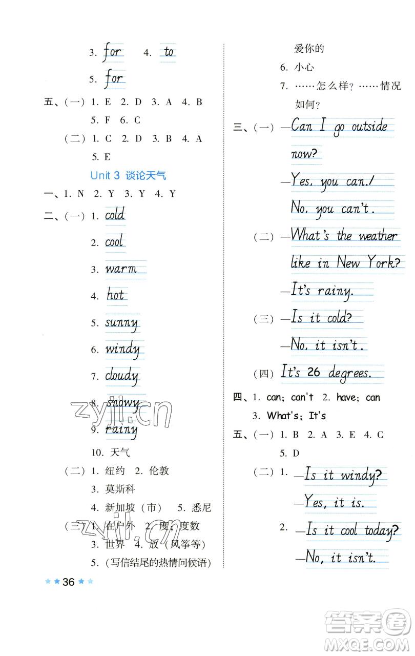 吉林教育出版社2023好卷四年級英語下冊人教PEP版參考答案