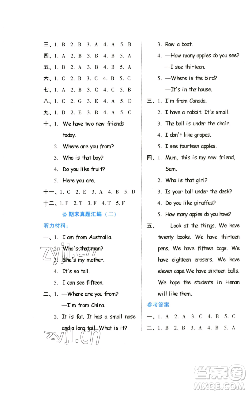 吉林教育出版社2023好卷三年級英語下冊人教PEP版參考答案