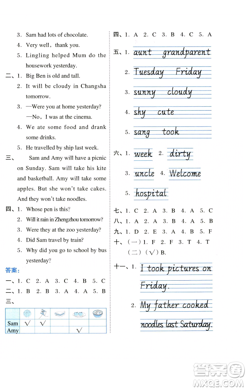 吉林教育出版社2023好卷四年級(jí)英語(yǔ)下冊(cè)外研版參考答案