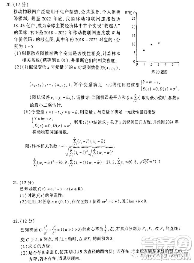 2023屆福建廈門高三二模數(shù)學(xué)試題答案