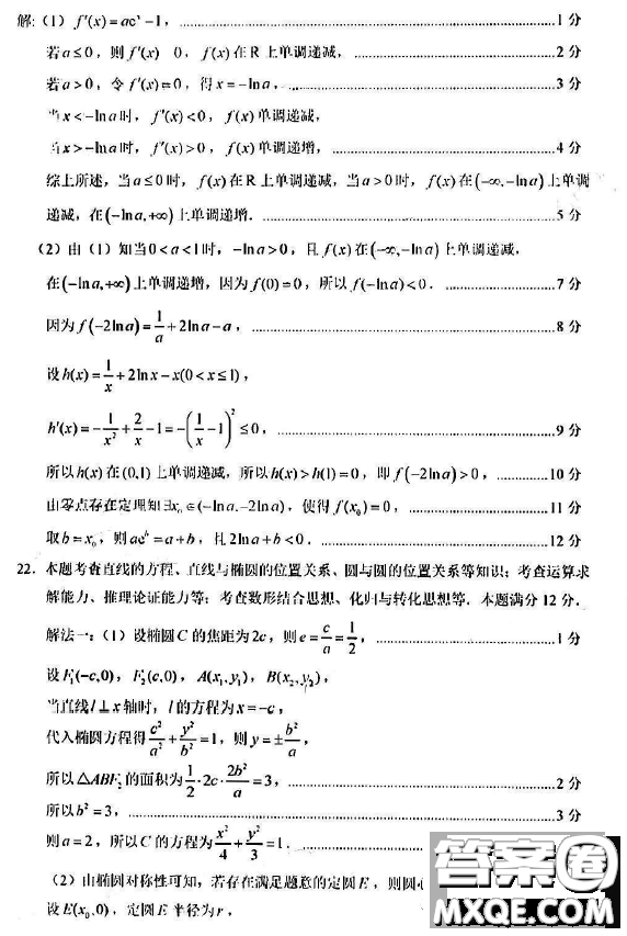 2023屆福建廈門高三二模數(shù)學(xué)試題答案