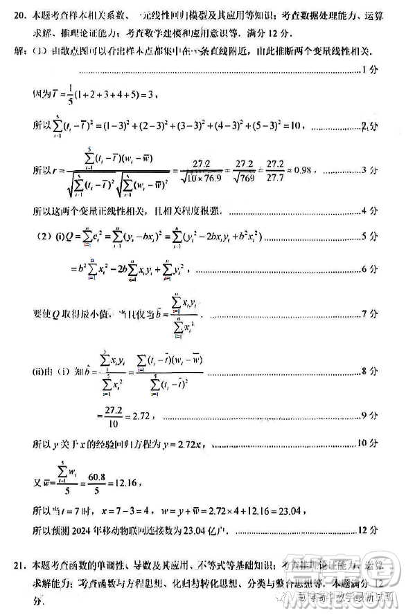 2023屆福建廈門高三二模數(shù)學(xué)試題答案