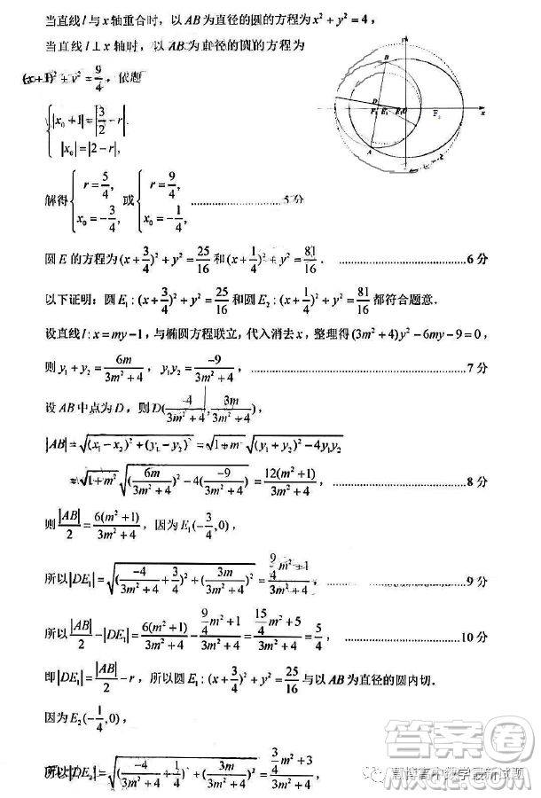 2023屆福建廈門高三二模數(shù)學(xué)試題答案