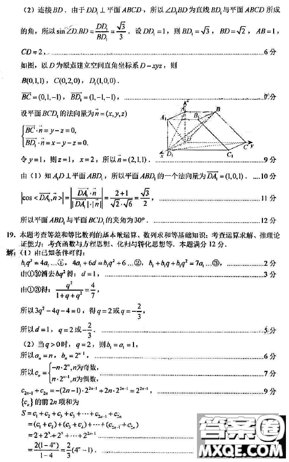 2023屆福建廈門高三二模數(shù)學(xué)試題答案