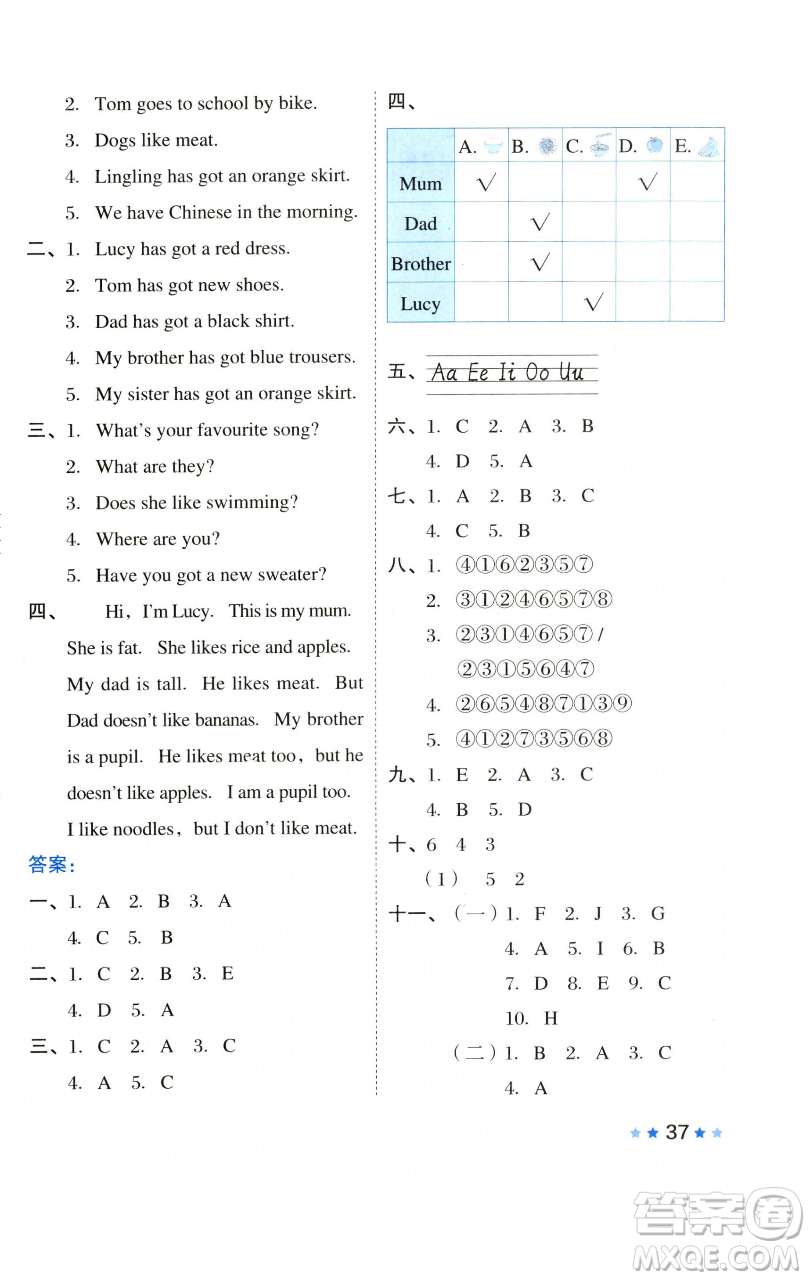 吉林教育出版社2023好卷三年級(jí)英語下冊(cè)外研版參考答案