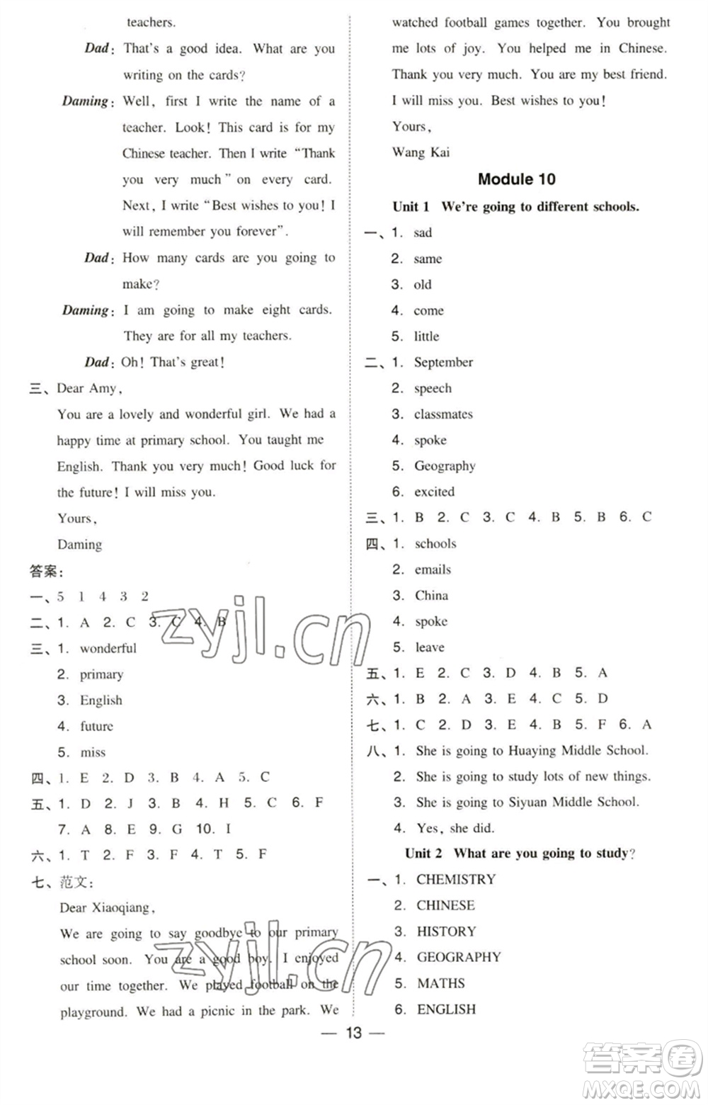 吉林教育出版社2023綜合應(yīng)用創(chuàng)新題典中點(diǎn)六年級英語下冊三起點(diǎn)外研版參考答案