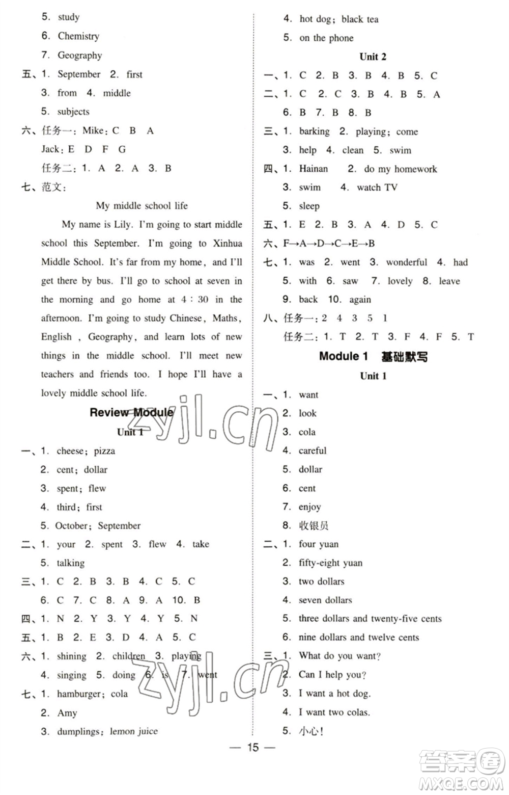 吉林教育出版社2023綜合應(yīng)用創(chuàng)新題典中點(diǎn)六年級英語下冊三起點(diǎn)外研版參考答案