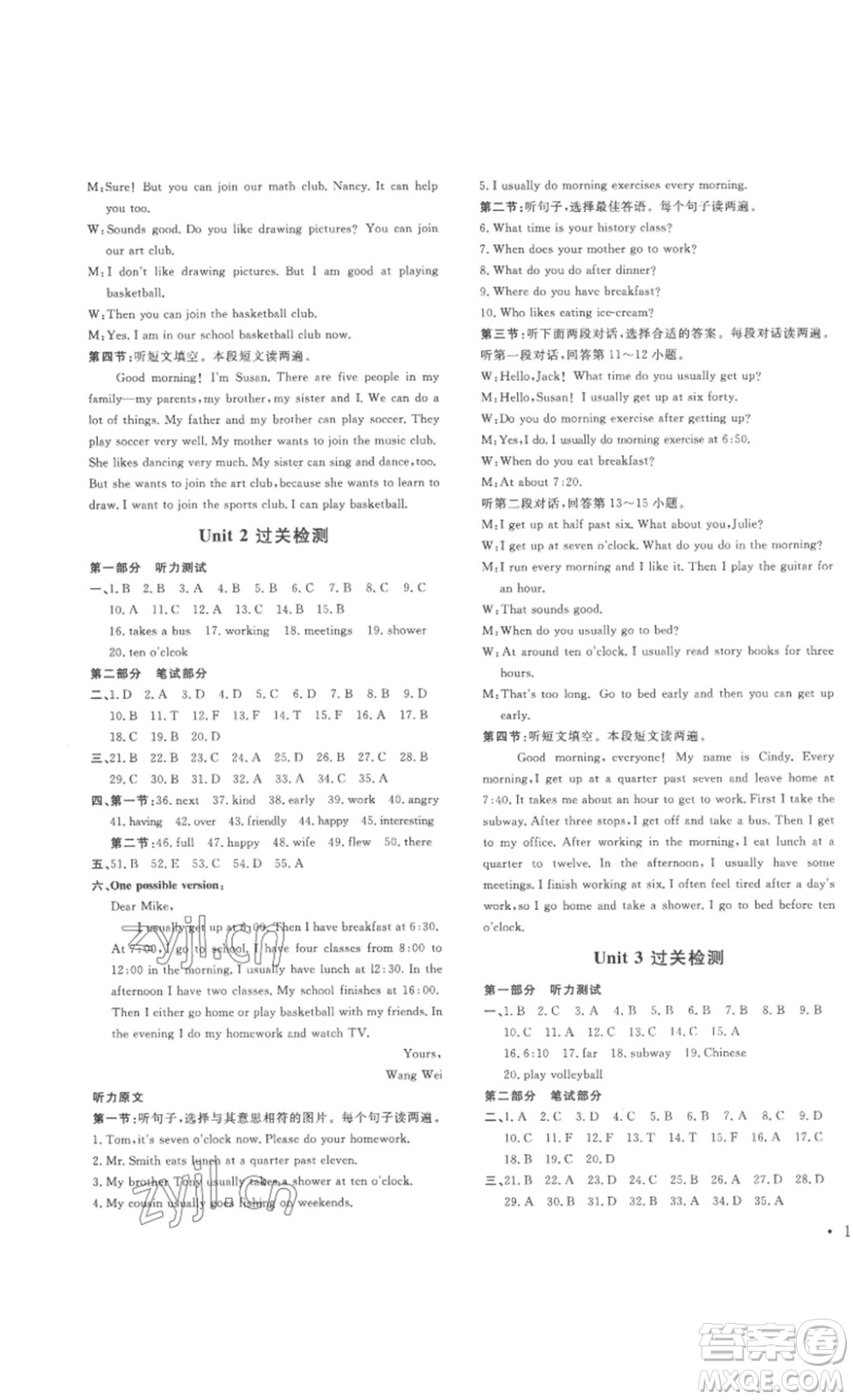 2023課堂導(dǎo)學(xué)七年級(jí)英語下冊人教版答案