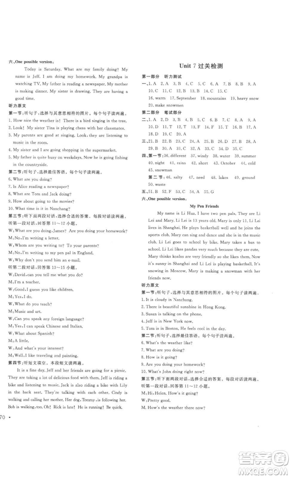 2023課堂導(dǎo)學(xué)七年級(jí)英語下冊人教版答案