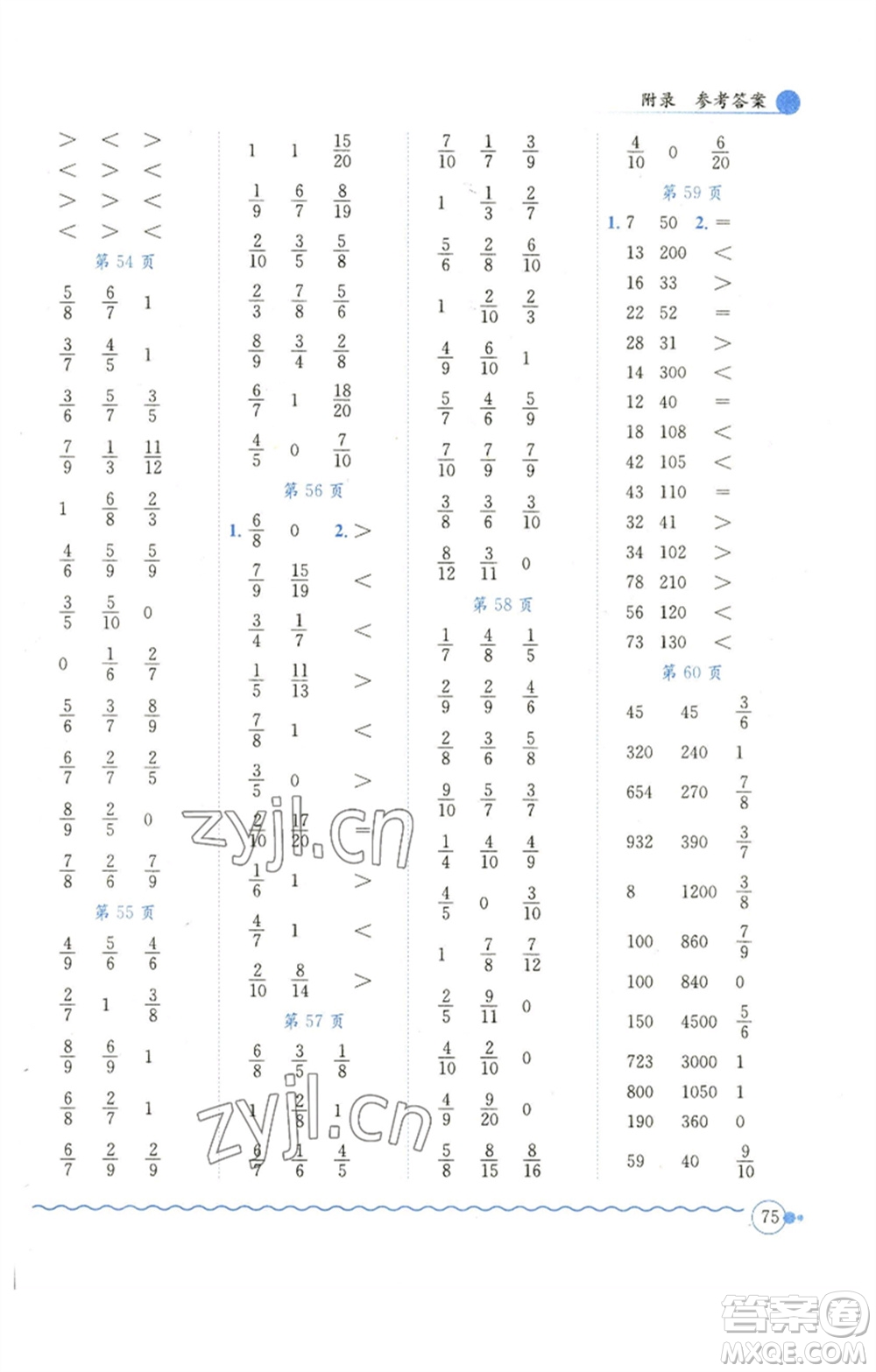 龍門書局2023黃岡小狀元口算速算練習冊三年級數(shù)學下冊北師大版參考答案