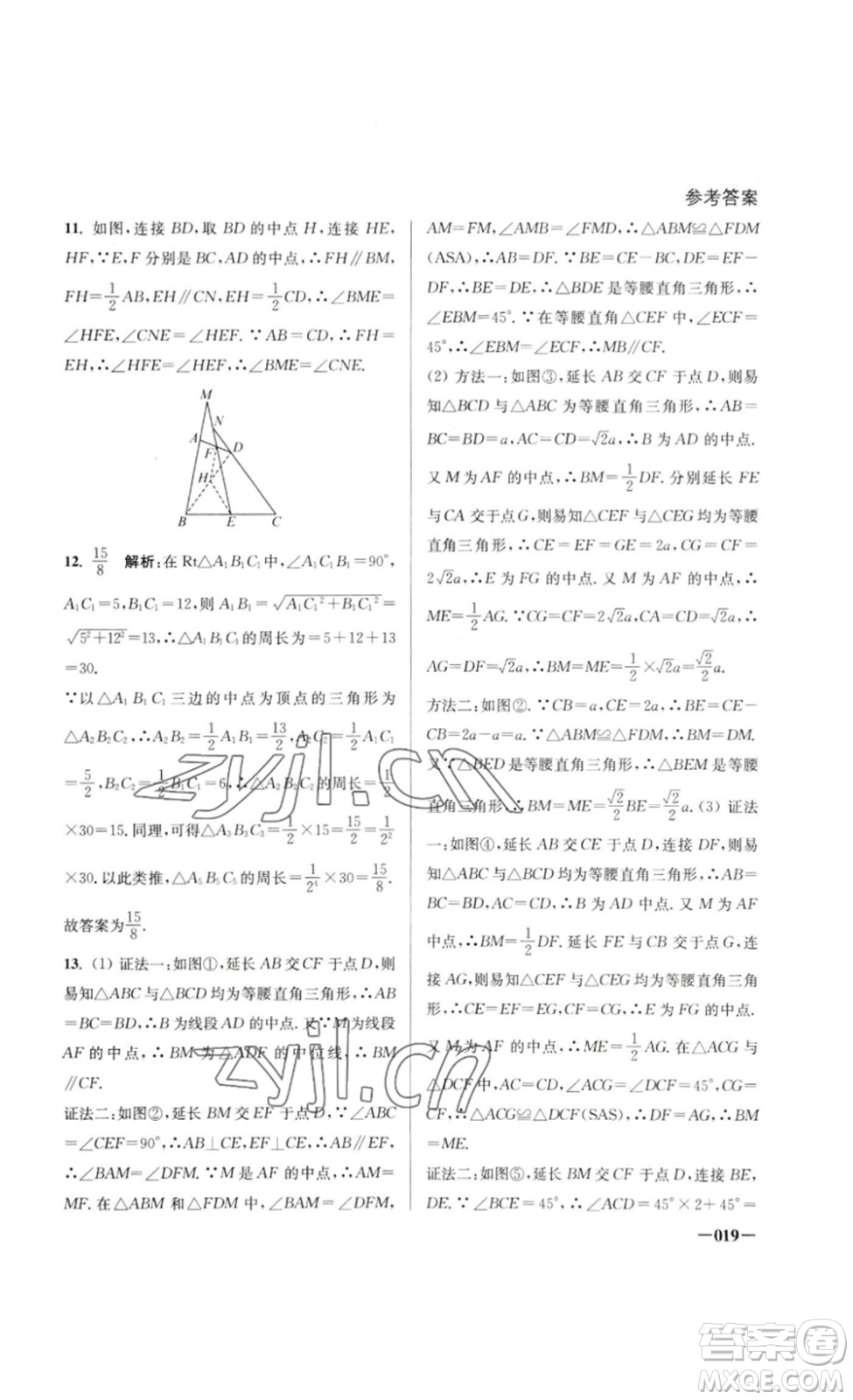 江蘇鳳凰美術(shù)出版社2023課堂追蹤八年級數(shù)學(xué)下冊蘇科版答案