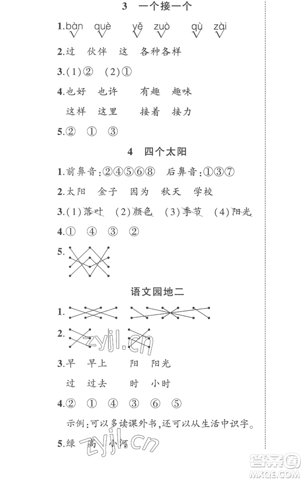 武漢出版社2023狀元成才路創(chuàng)優(yōu)作業(yè)100分一年級語文下冊人教版貴州專版參考答案