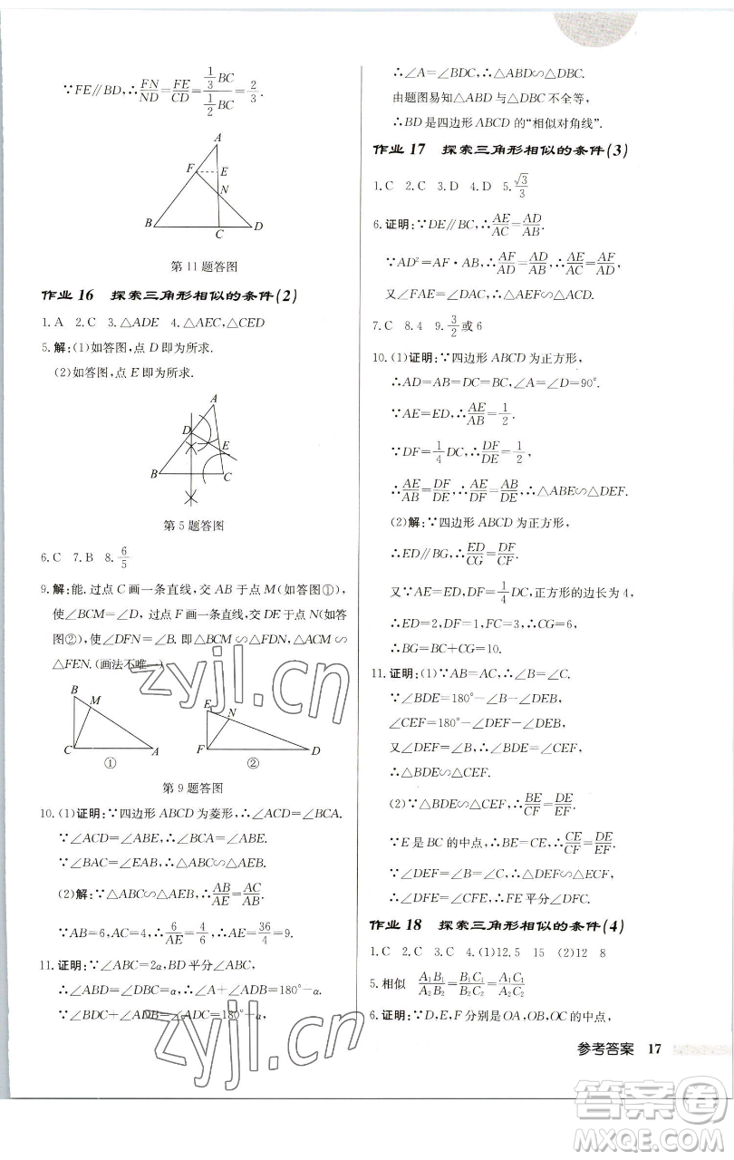 龍門書局2023啟東中學(xué)作業(yè)本九年級下冊數(shù)學(xué)蘇科版連淮專版參考答案