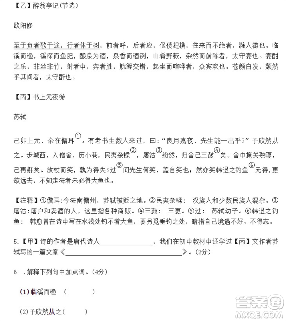 2023上海市奉賢區(qū)初三一模語文試卷答案